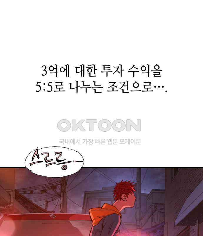 명품시대 008. 1화. 개 같은 내 인생(8) 21