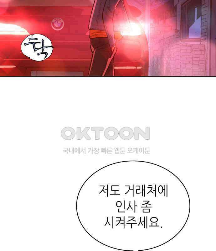 명품시대 008. 1화. 개 같은 내 인생(8) 22