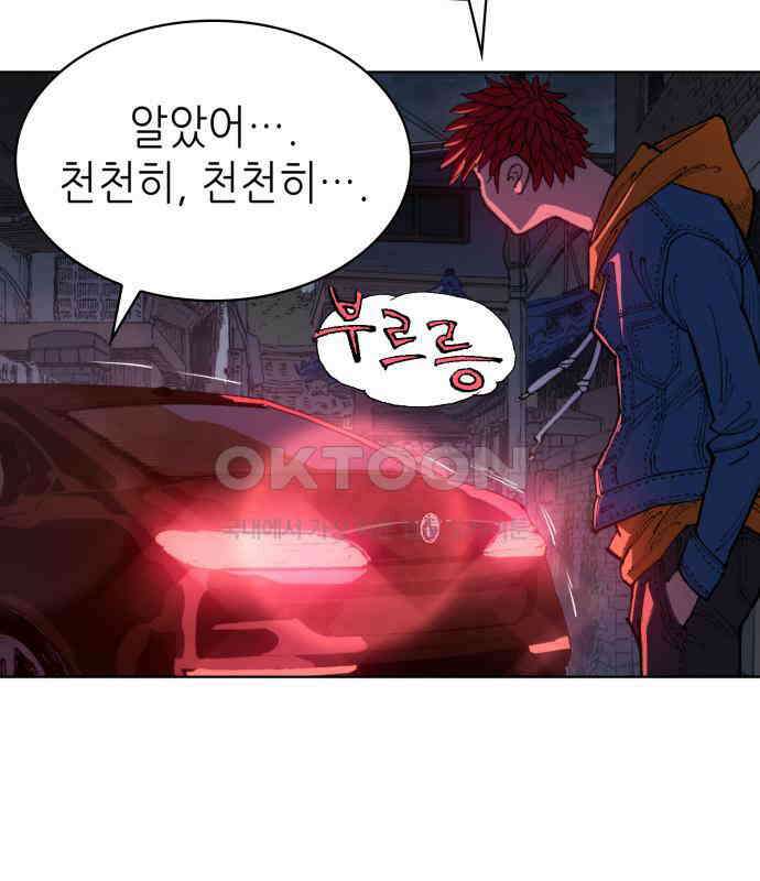 명품시대 008. 1화. 개 같은 내 인생(8) 23