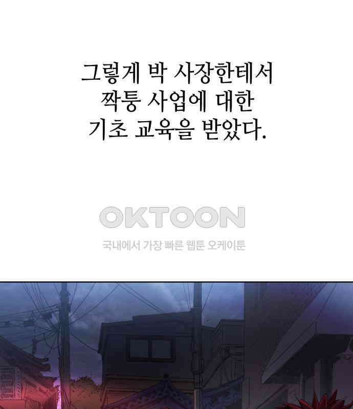 명품시대 008. 1화. 개 같은 내 인생(8) 24