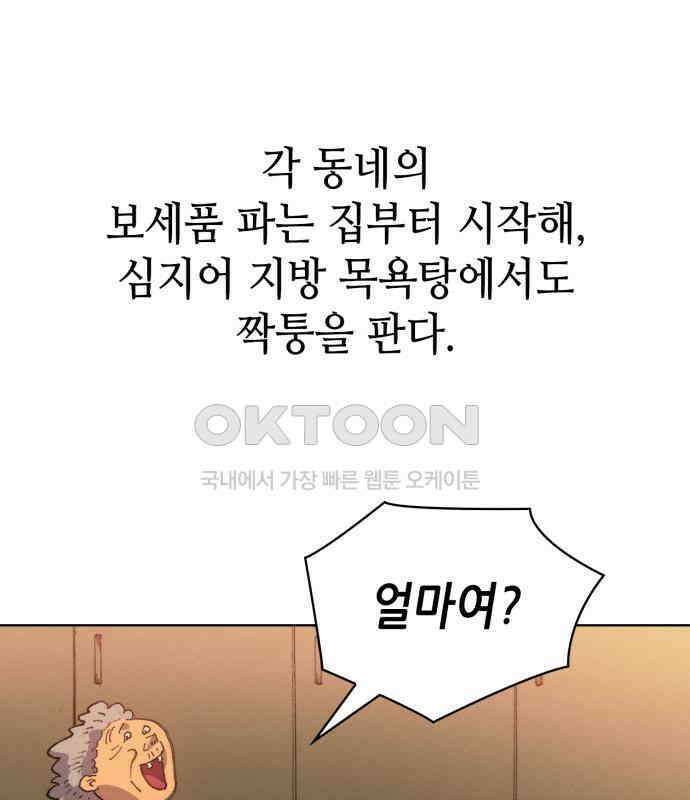 명품시대 008. 1화. 개 같은 내 인생(8) 30