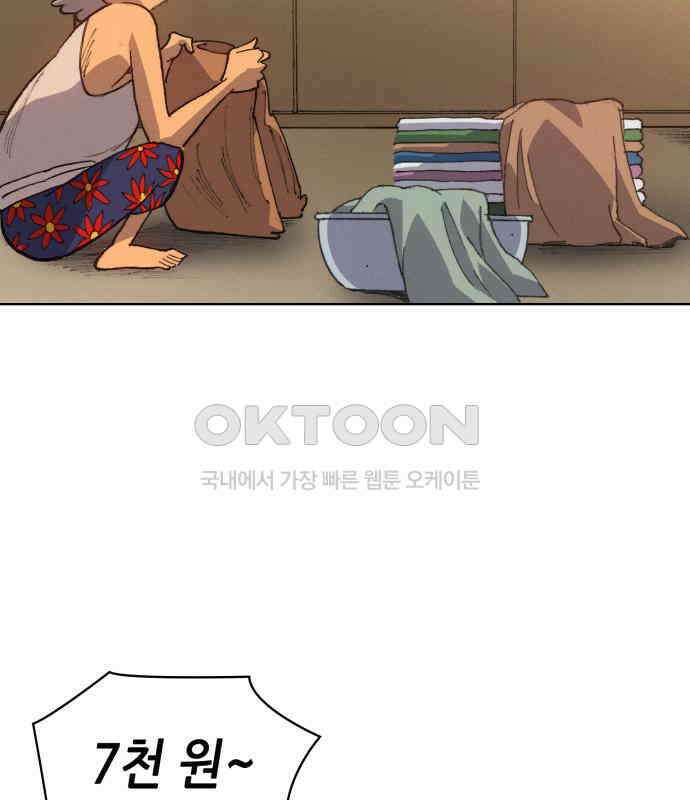 명품시대 008. 1화. 개 같은 내 인생(8) 31