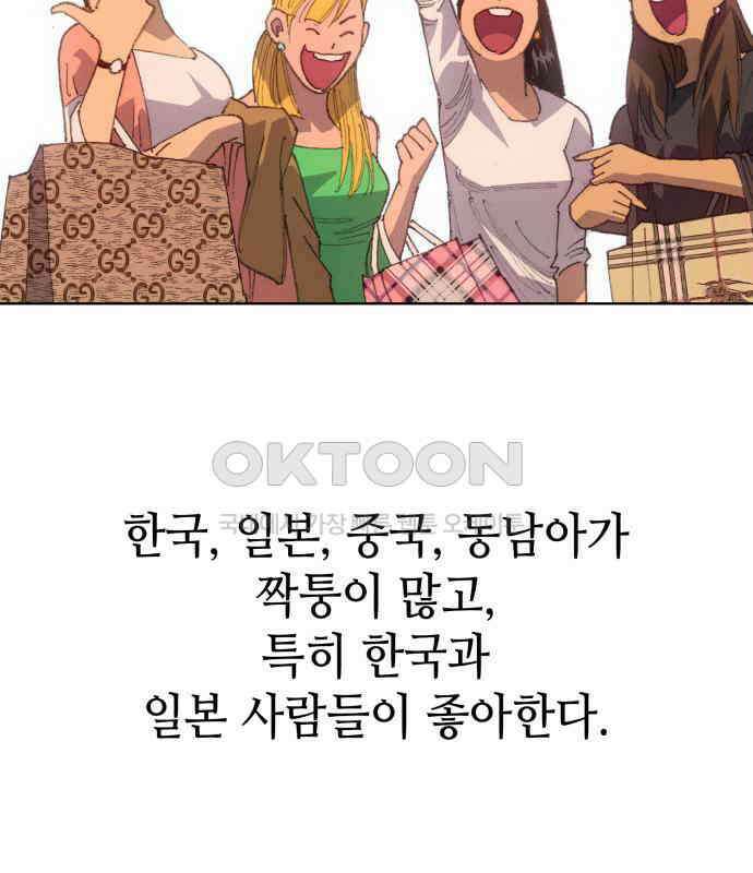 명품시대 008. 1화. 개 같은 내 인생(8) 36