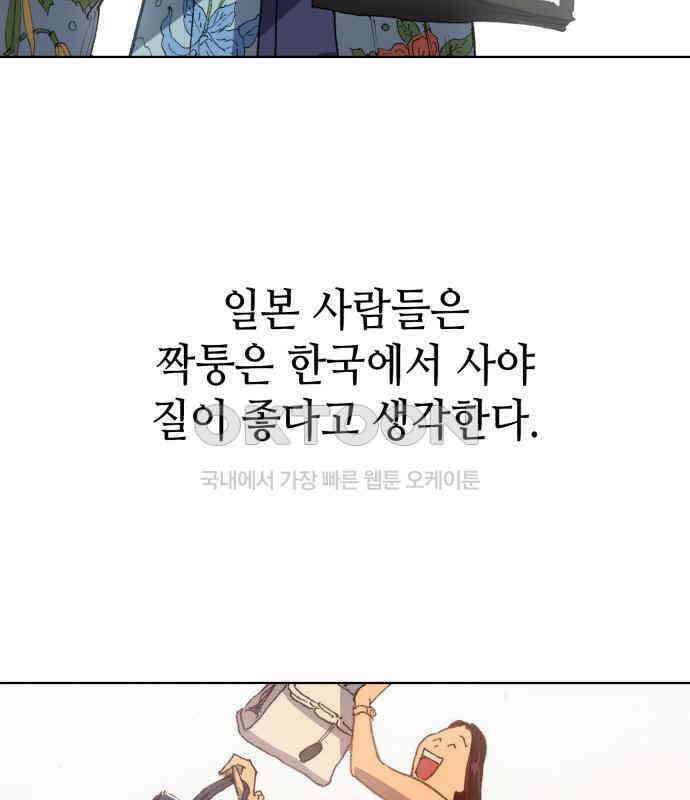 명품시대 008. 1화. 개 같은 내 인생(8) 40