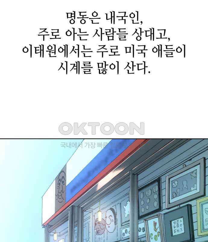 명품시대 008. 1화. 개 같은 내 인생(8) 42