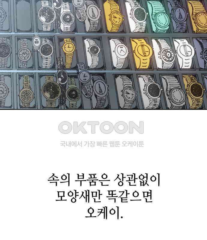 명품시대 008. 1화. 개 같은 내 인생(8) 47
