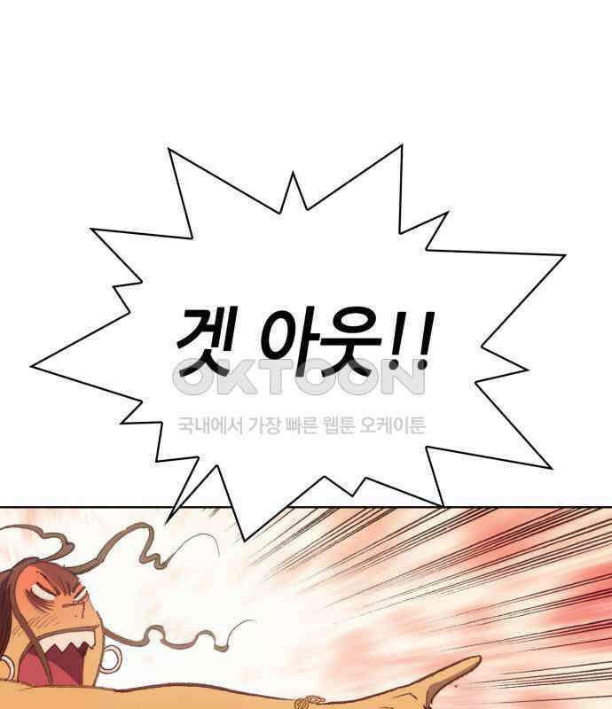 명품시대 008. 1화. 개 같은 내 인생(8) 53
