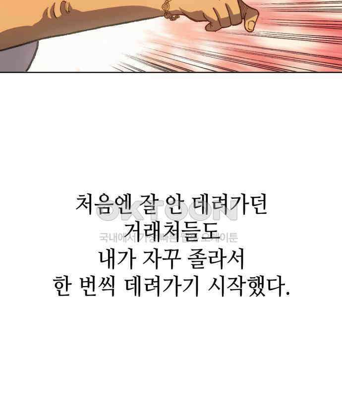 명품시대 008. 1화. 개 같은 내 인생(8) 54
