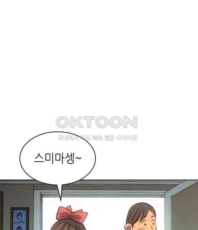 명품시대 008. 1화. 개 같은 내 인생(8) 58