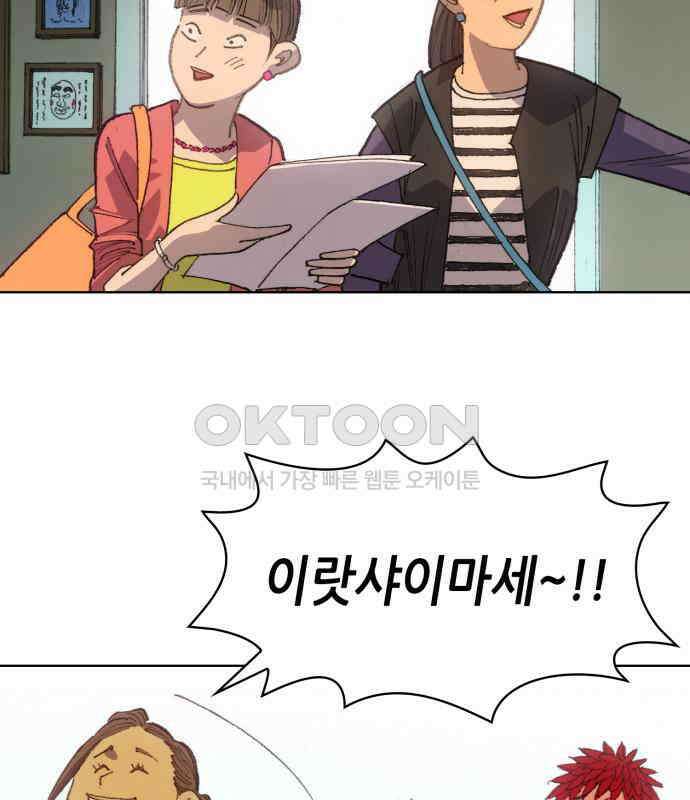 명품시대 008. 1화. 개 같은 내 인생(8) 59