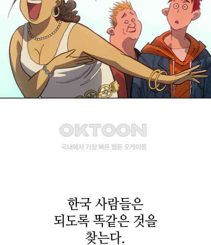 명품시대 008. 1화. 개 같은 내 인생(8) 60