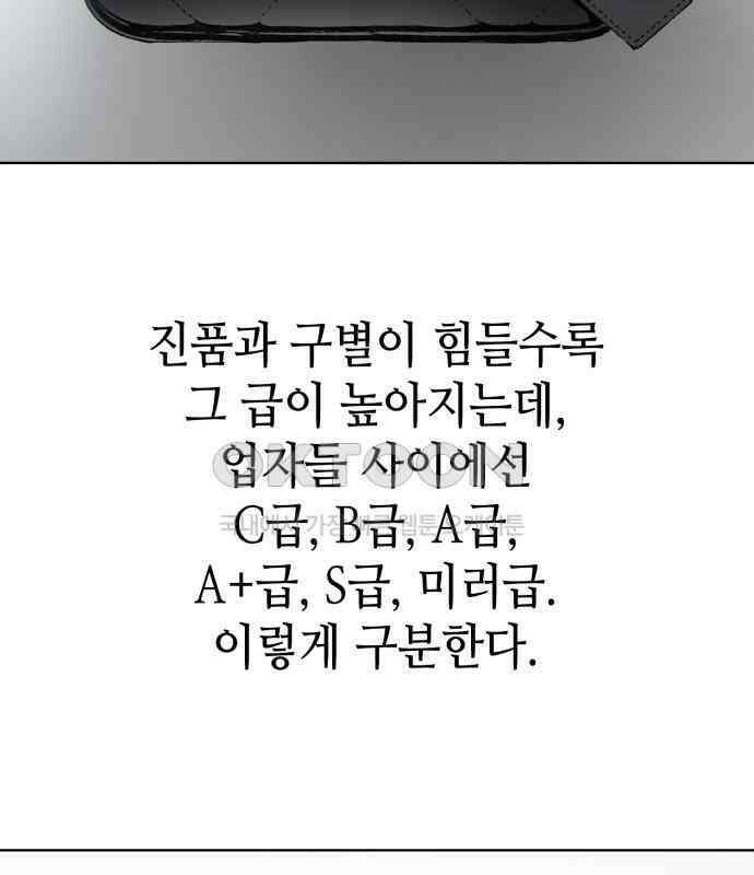 명품시대 008. 1화. 개 같은 내 인생(8) 62