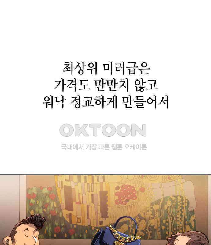 명품시대 008. 1화. 개 같은 내 인생(8) 67