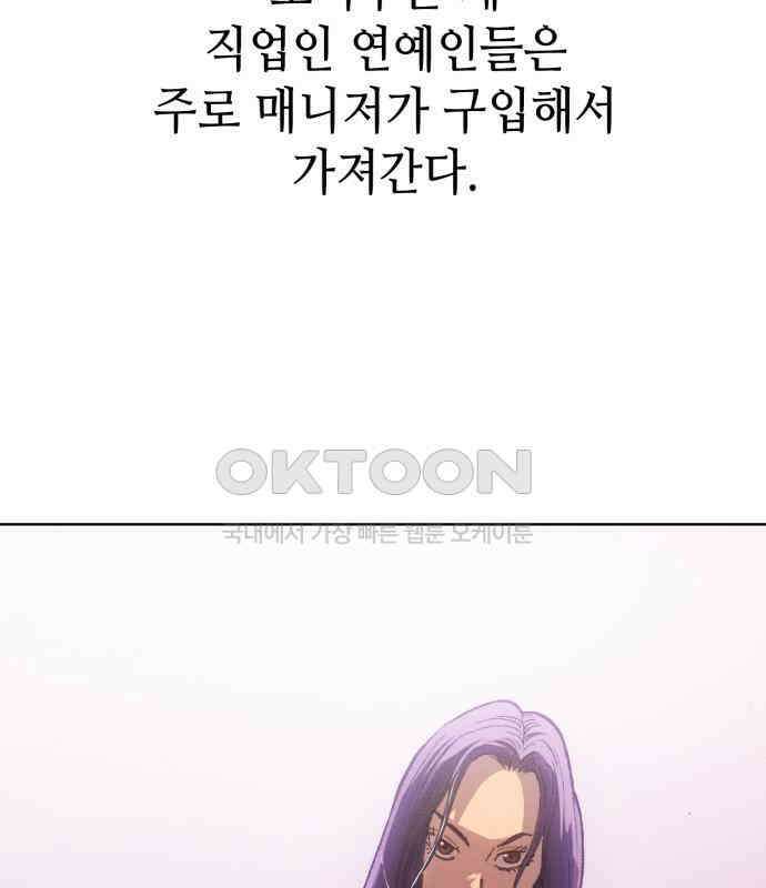 명품시대 008. 1화. 개 같은 내 인생(8) 70