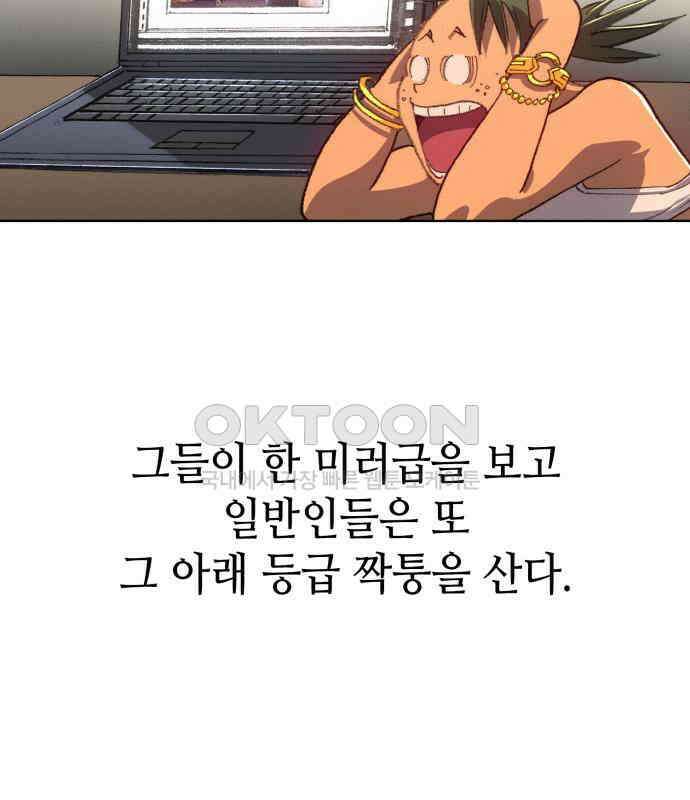 명품시대 008. 1화. 개 같은 내 인생(8) 74
