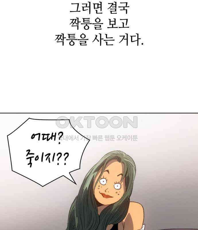 명품시대 008. 1화. 개 같은 내 인생(8) 76