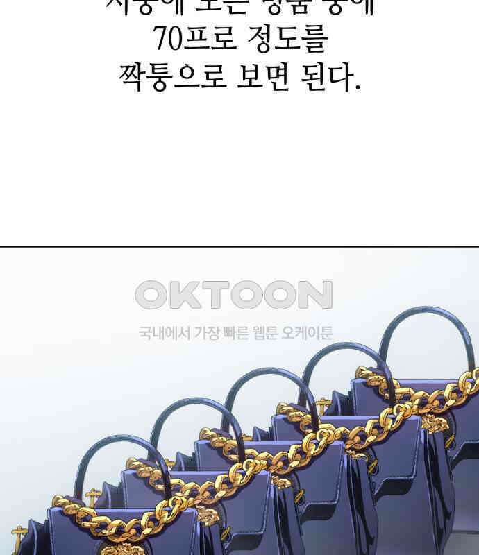 명품시대 008. 1화. 개 같은 내 인생(8) 78