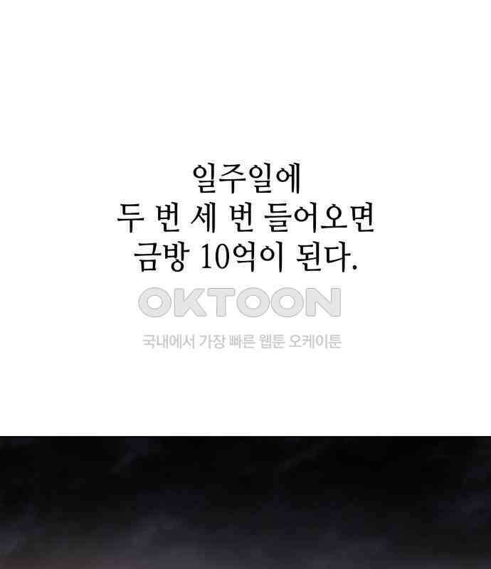 명품시대 008. 1화. 개 같은 내 인생(8) 87
