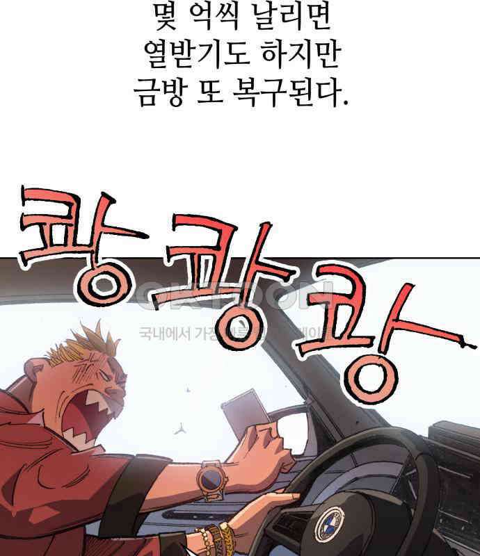 명품시대 008. 1화. 개 같은 내 인생(8) 95