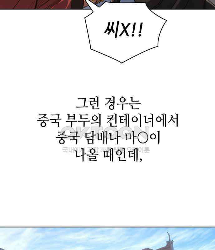 명품시대 008. 1화. 개 같은 내 인생(8) 96