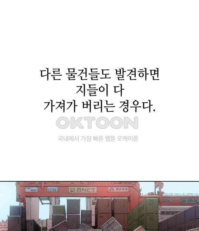 명품시대 008. 1화. 개 같은 내 인생(8) 100