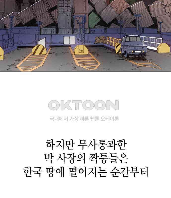 명품시대 008. 1화. 개 같은 내 인생(8) 101