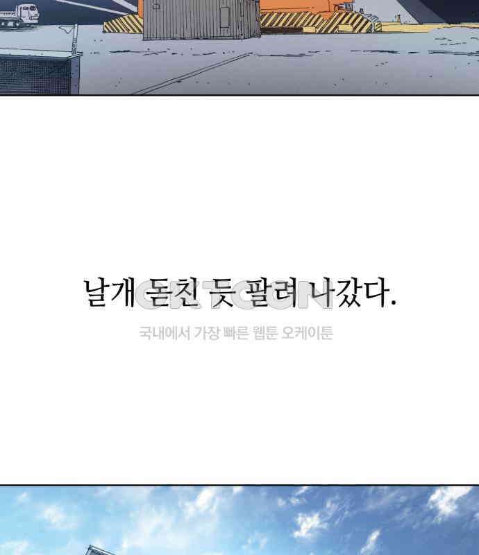 명품시대 008. 1화. 개 같은 내 인생(8) 103
