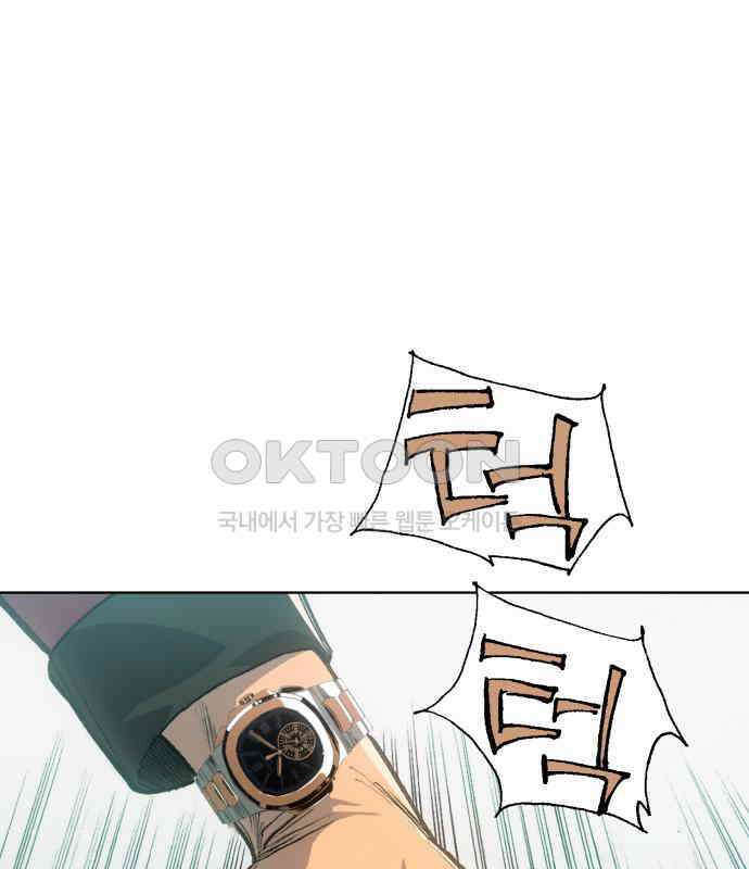 명품시대 008. 1화. 개 같은 내 인생(8) 105