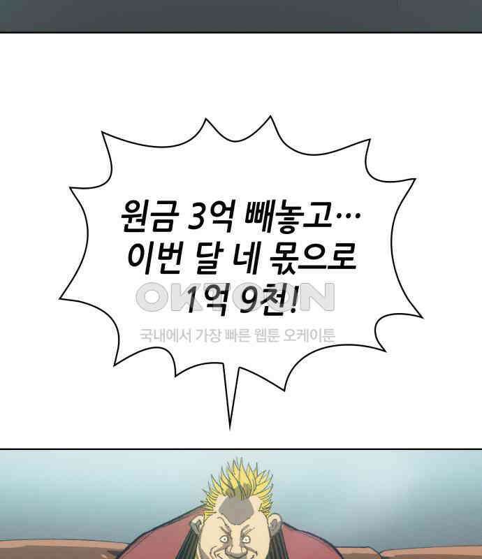 명품시대 008. 1화. 개 같은 내 인생(8) 107