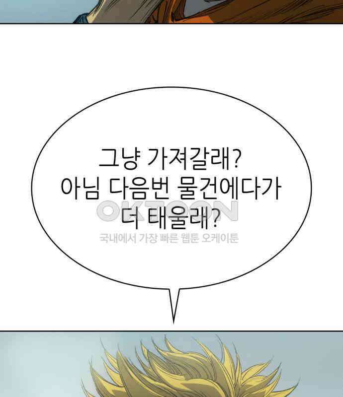 명품시대 008. 1화. 개 같은 내 인생(8) 110