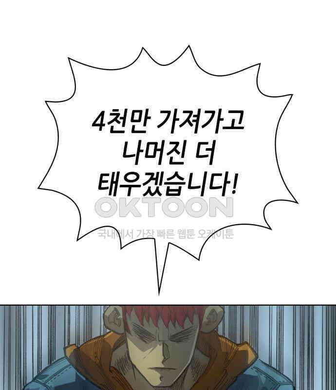 명품시대 008. 1화. 개 같은 내 인생(8) 114