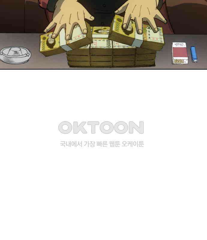 명품시대 008. 1화. 개 같은 내 인생(8) 117