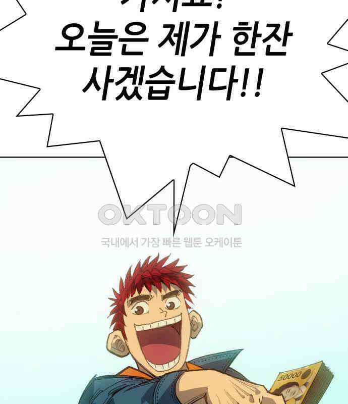 명품시대 008. 1화. 개 같은 내 인생(8) 119