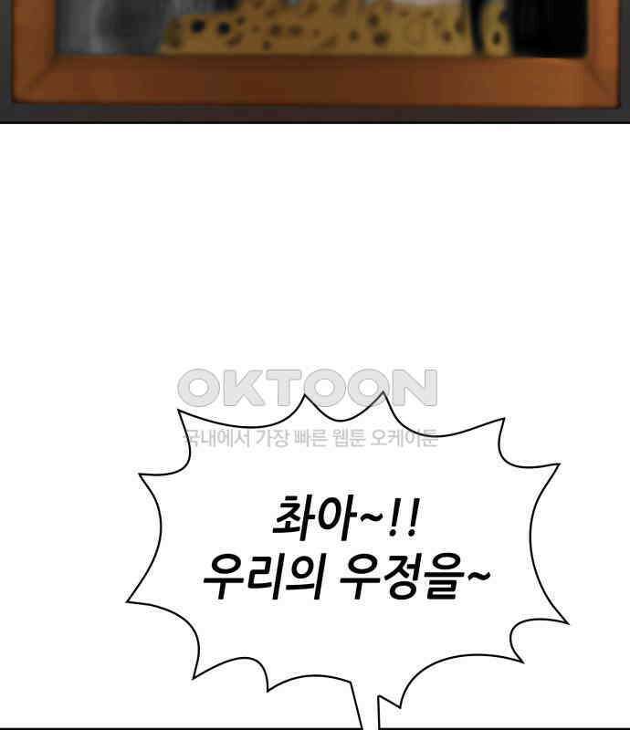 명품시대 008. 1화. 개 같은 내 인생(8) 124