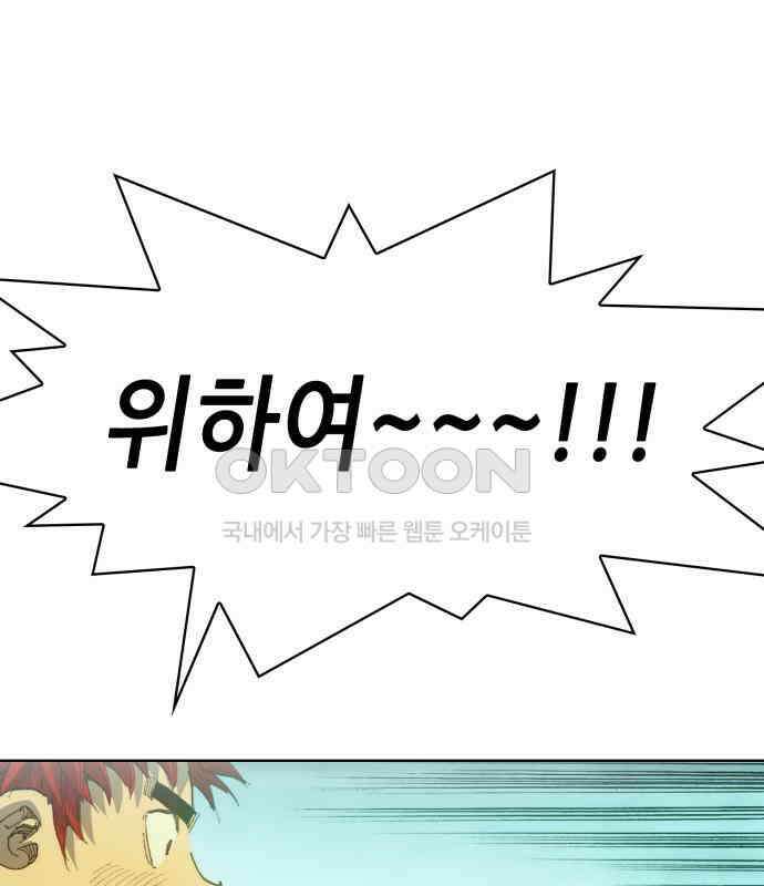 명품시대 008. 1화. 개 같은 내 인생(8) 127