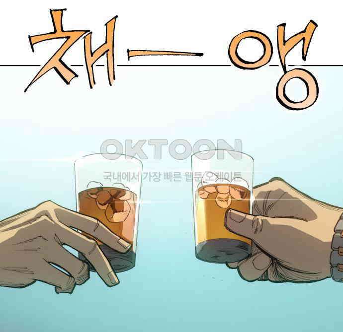 명품시대 008. 1화. 개 같은 내 인생(8) 129
