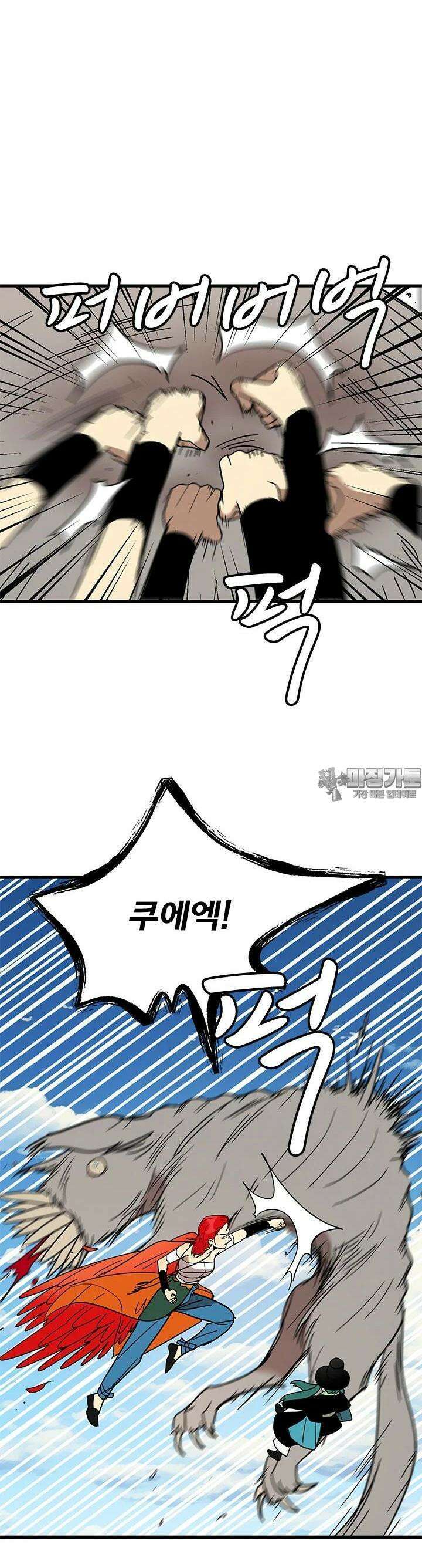 소녀신선 소녀신선 235화 사흉과 주술 3. 4
