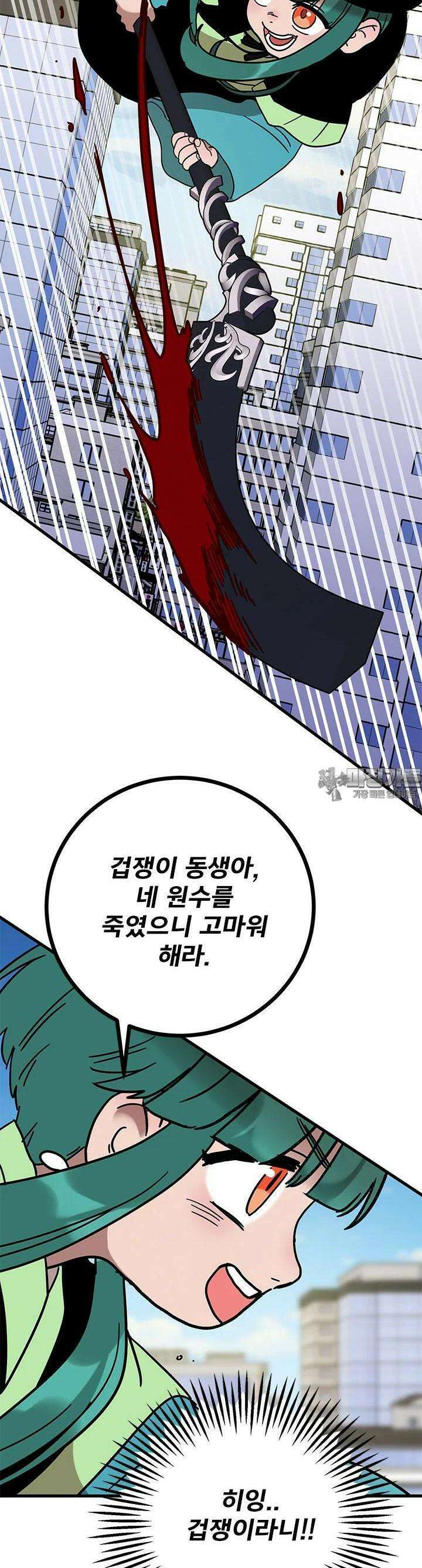 소녀신선 소녀신선 235화 사흉과 주술 3. 7