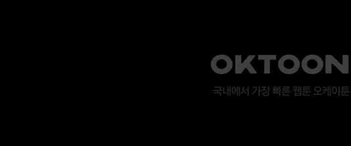 집주인 딸내미 337화 1