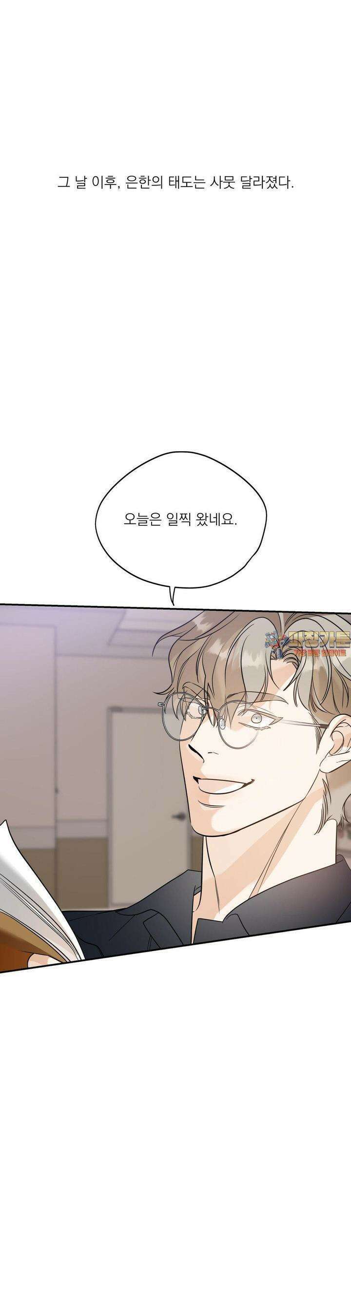 구원령 51화 1