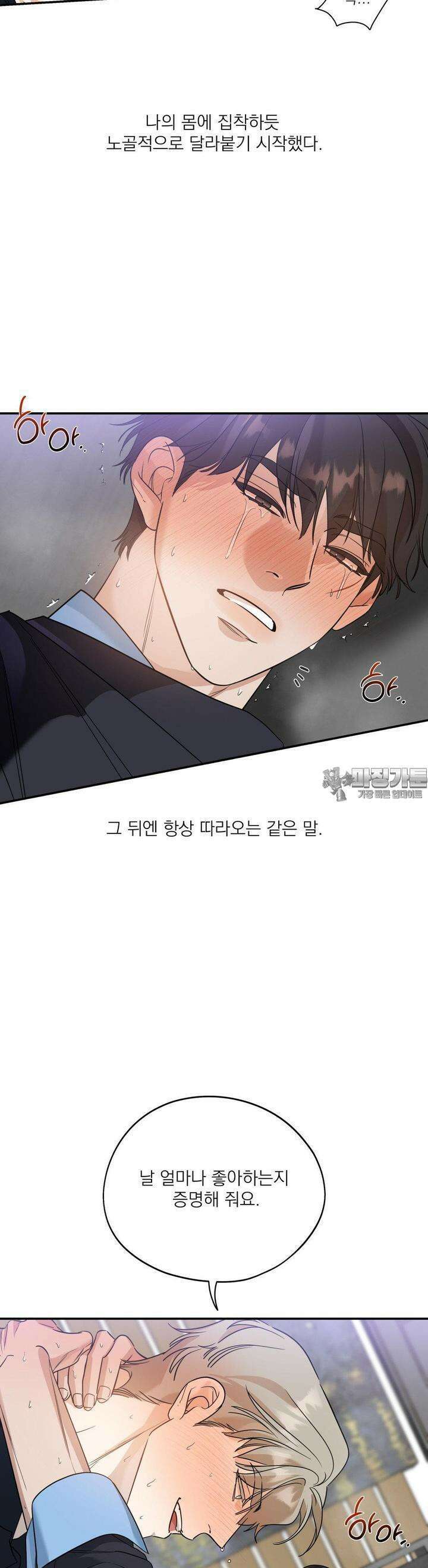 구원령 51화 4