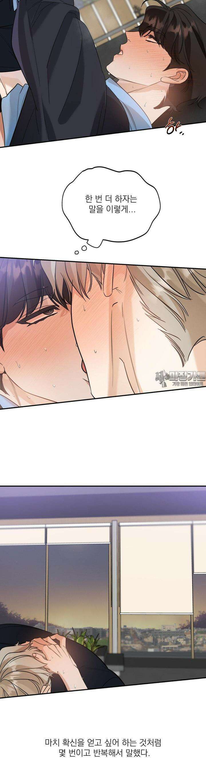 구원령 51화 5