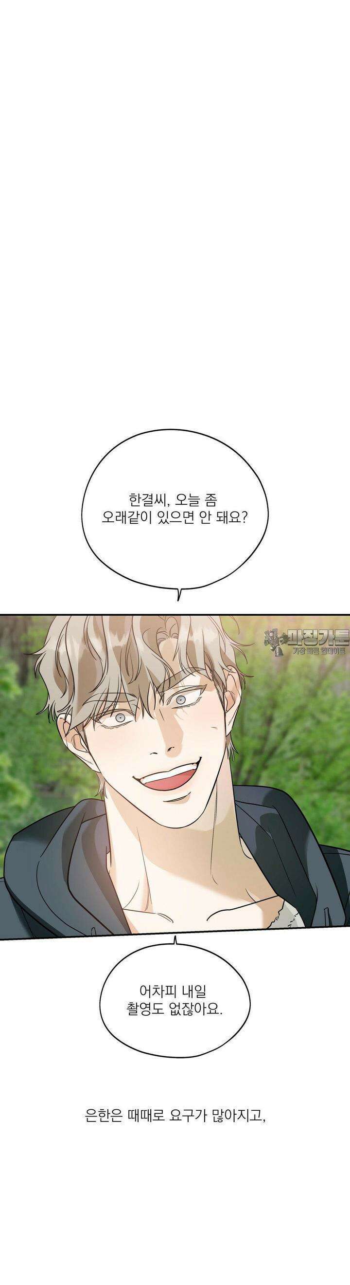 구원령 51화 6