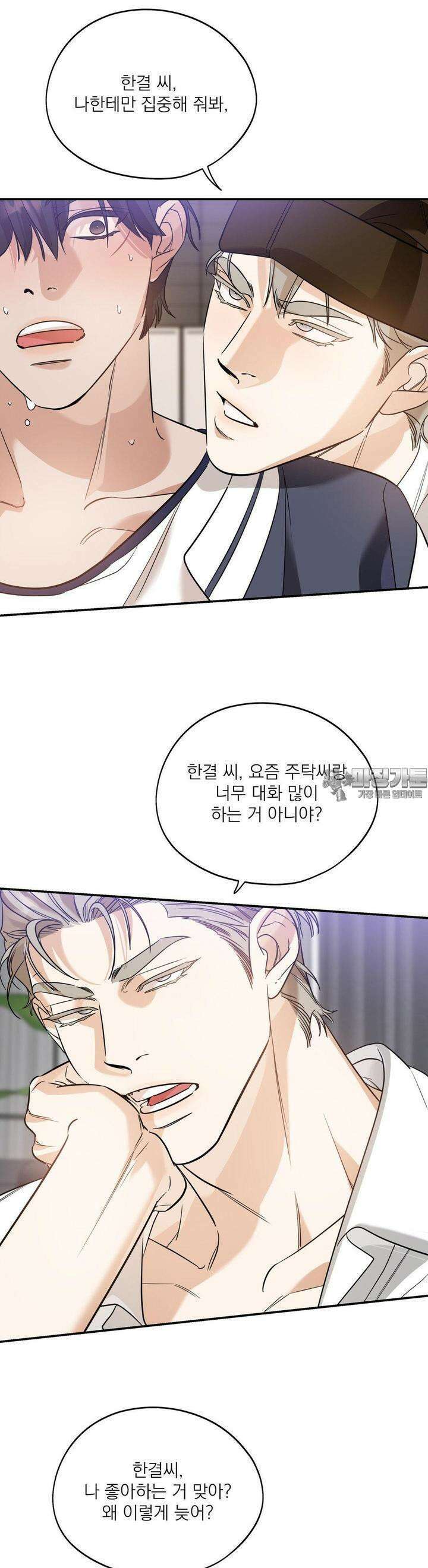 구원령 51화 7