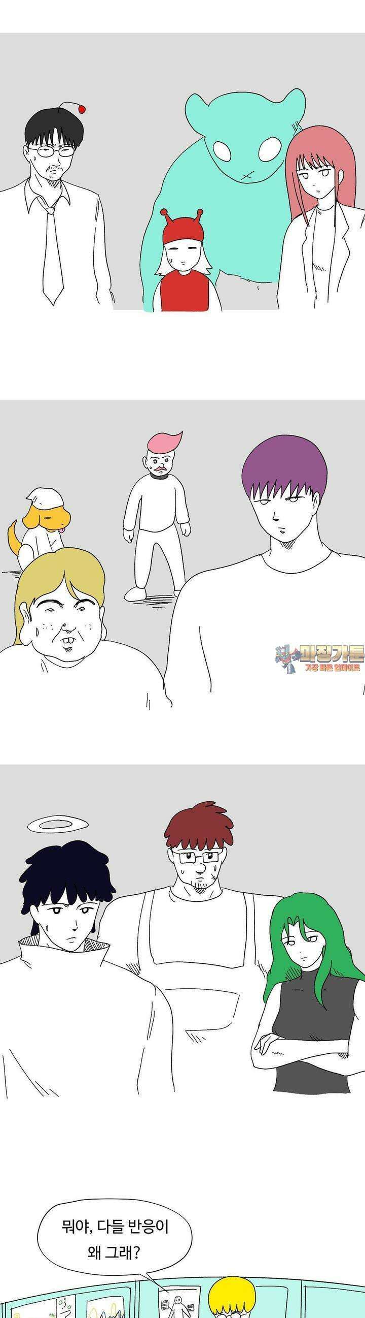 브리아노의 연구소 119화 1