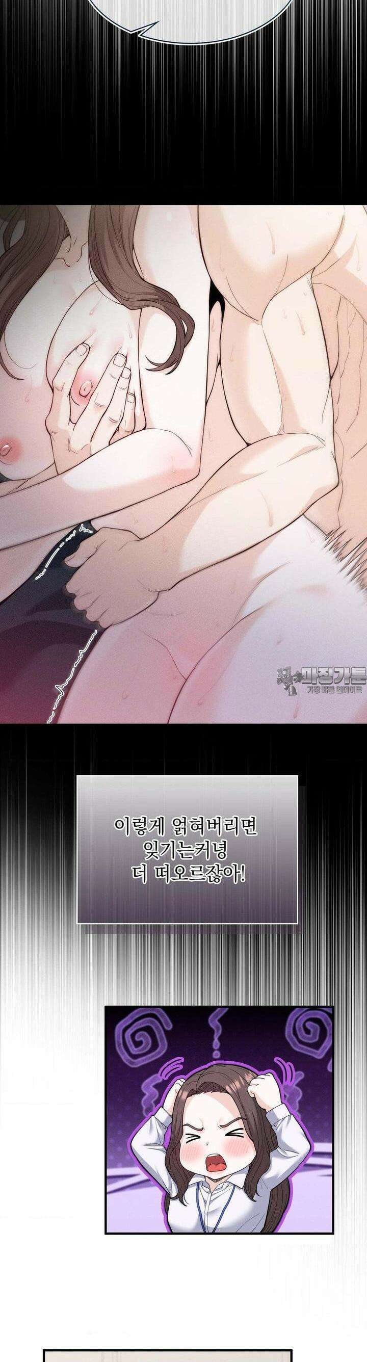 사랑의 타이밍 11화 14