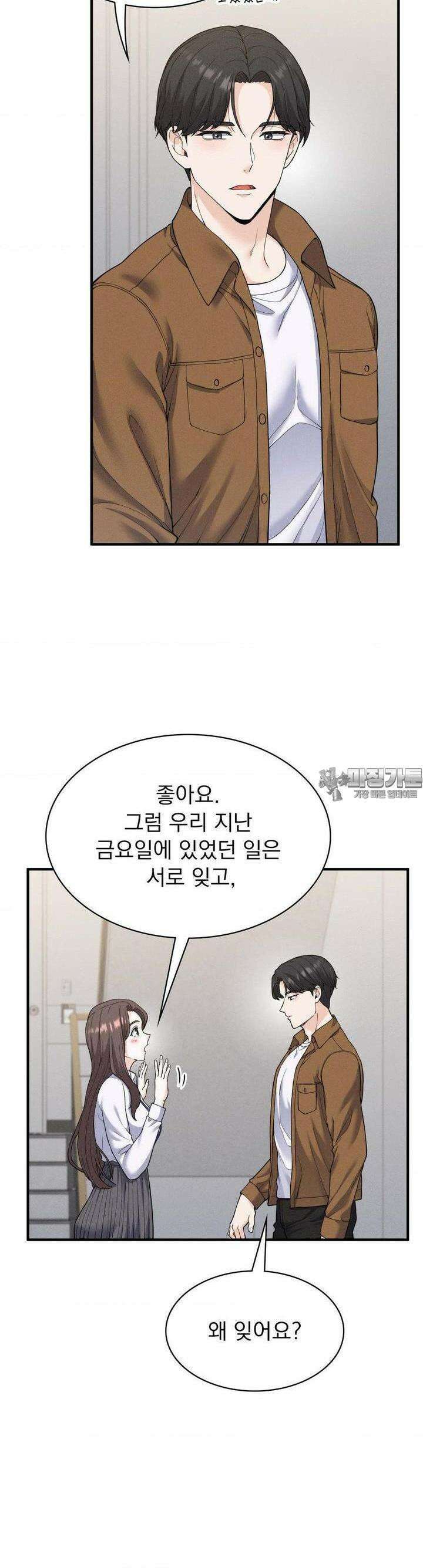 사랑의 타이밍 11화 16