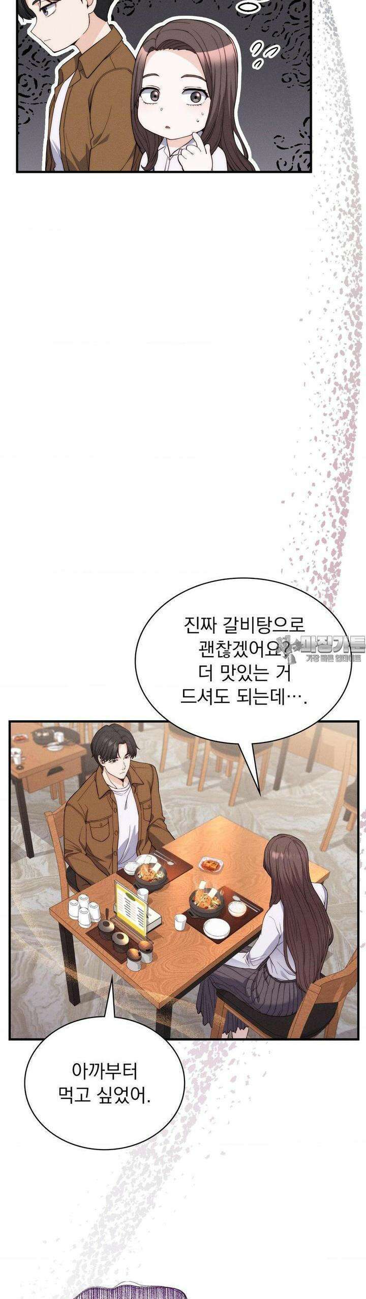 사랑의 타이밍 11화 25
