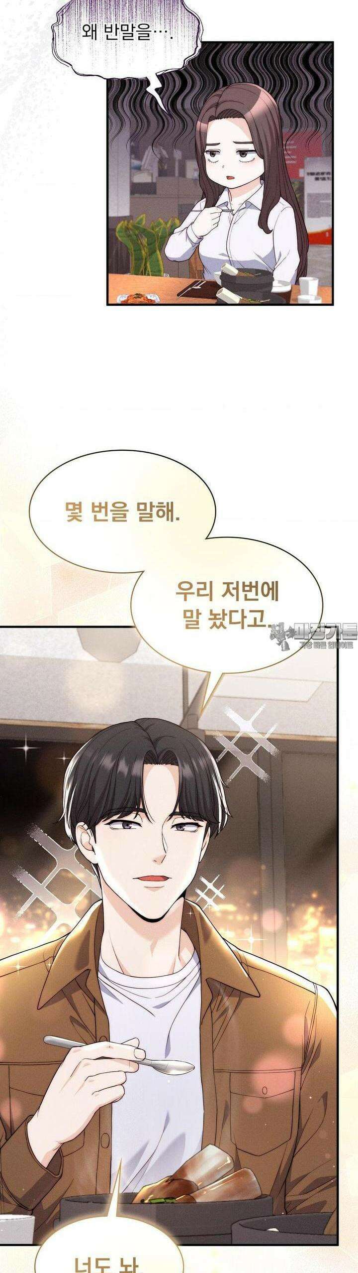사랑의 타이밍 11화 26