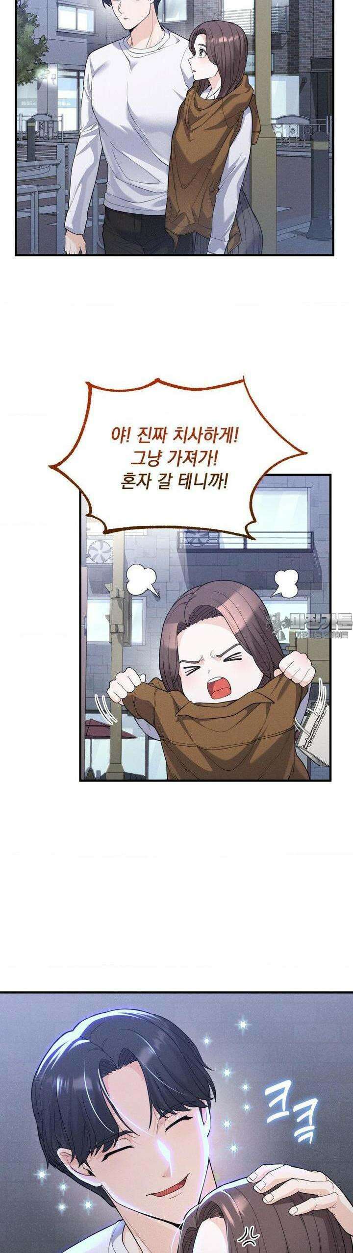 사랑의 타이밍 11화 34